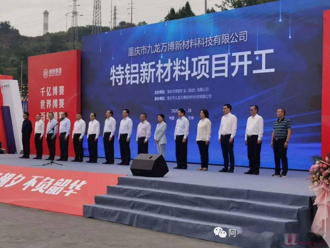 河南盛誉实业九龙万博特铝新材料项目电动四通球阀顺利交付——盛通四海