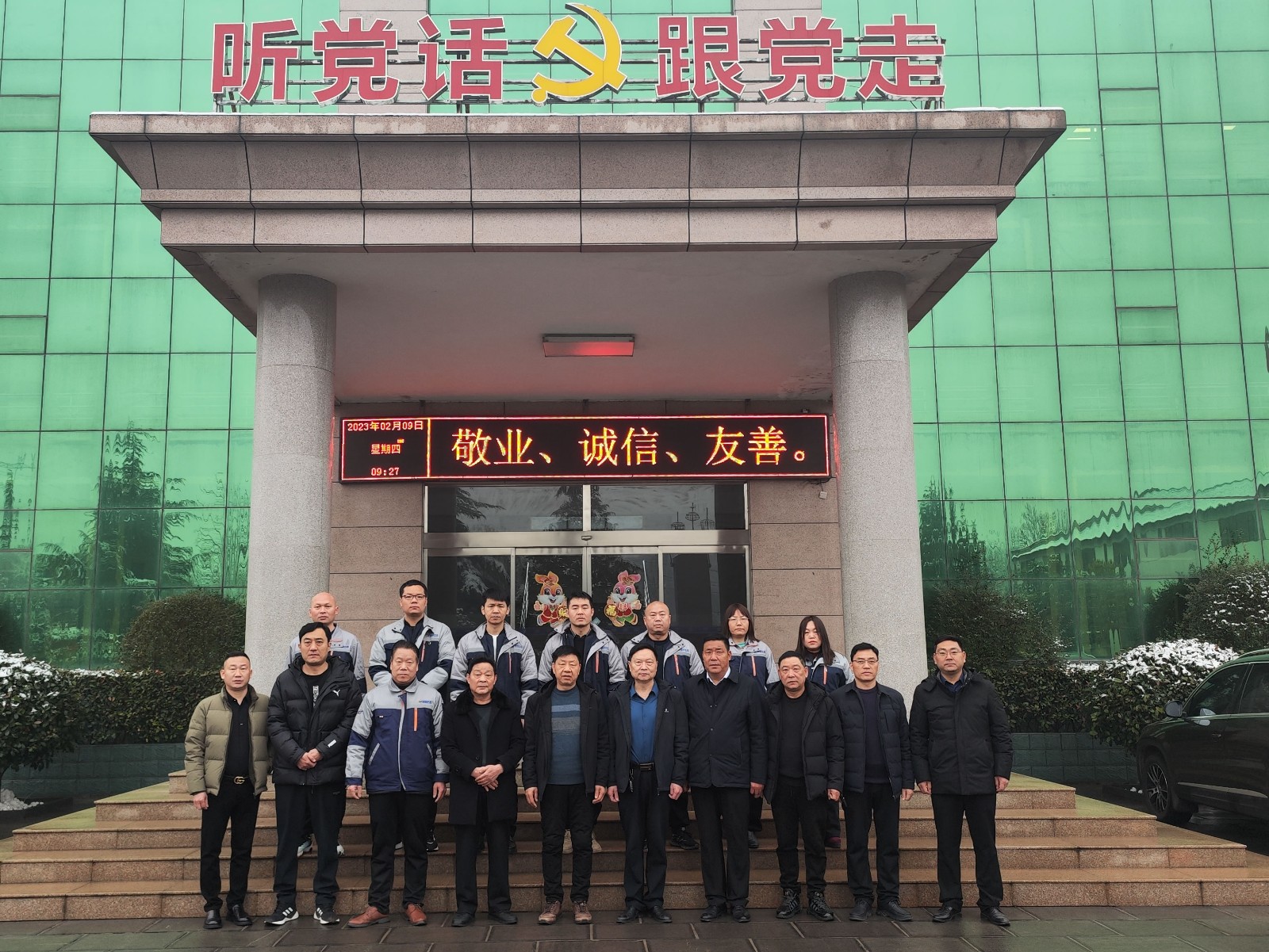 盛誉实业召开业务会部署2023年度销售工作