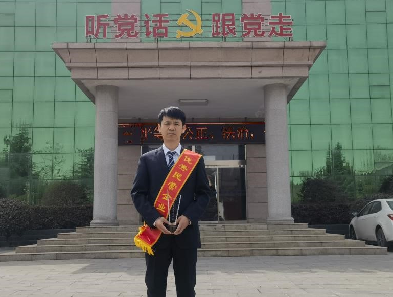 祝贺我公司总经理赵东东先生荣获上街区优秀民营企业家荣誉称号