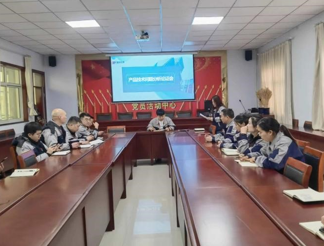 盛誉实业召开2023年产品问题分析论证会