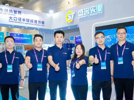 盛誉实业亮相山东济南供暖展会，展示半球阀技术革新与性能优势